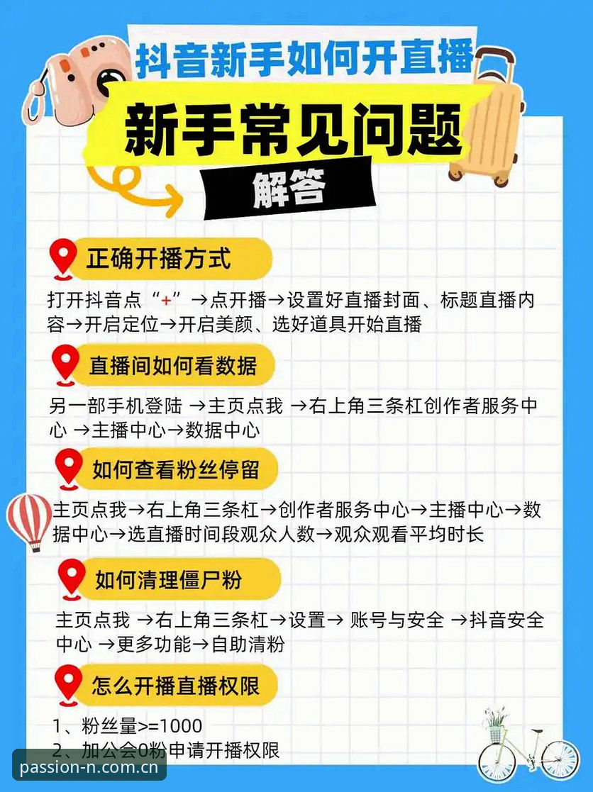 n体育直播平台推荐使用指南 n体育直播平台实用指南:从入门到精通的全方位使用技巧
