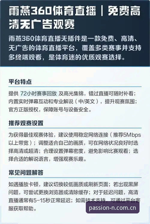 n体育直播app必备 n体育直播app必备实用指南:高清赛事与实时数据的终极解决方案