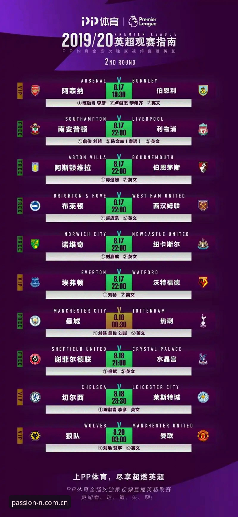 n体育手机版下载完整指南：2025年移动端观赛与数据服务新体验