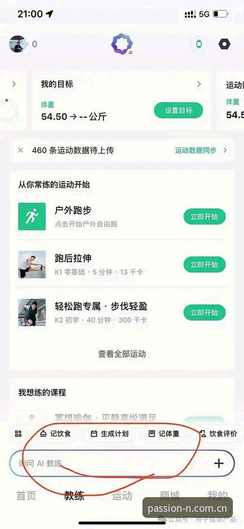 n体育使用体验 资深用户亲测n体育平台,这份使用心得助你解锁运动新体验