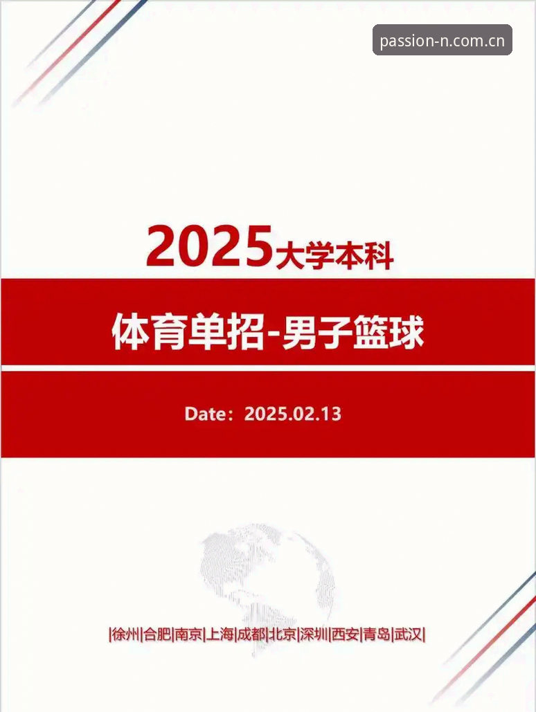 n体育平台2025版深度评测：从入门到精通的全方位体验报告