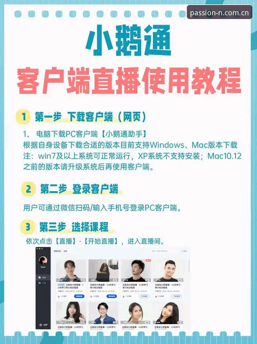 n体育高清直播怎么用必备 资深用户手把手教你掌握n体育高清直播怎么用必备技巧